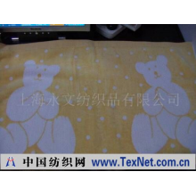 上海永文纺织品有限公司 -无捻枕巾